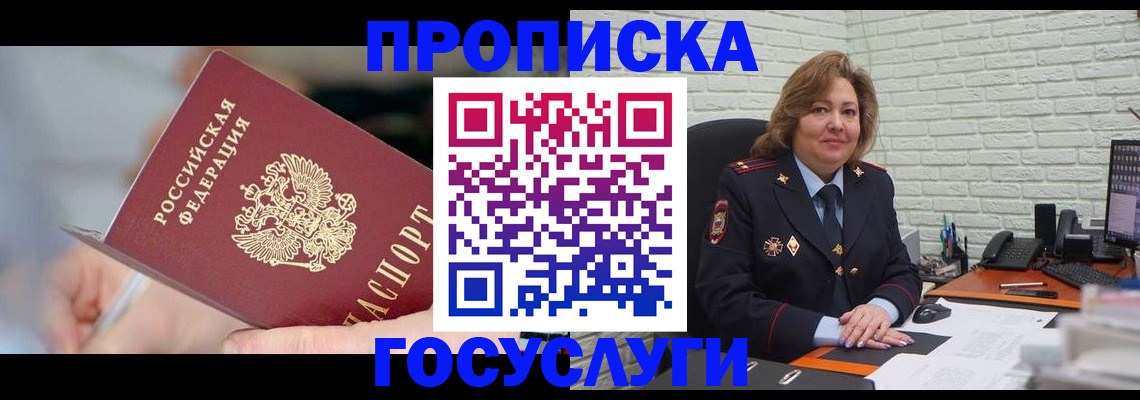 миграционный учет в Опочке