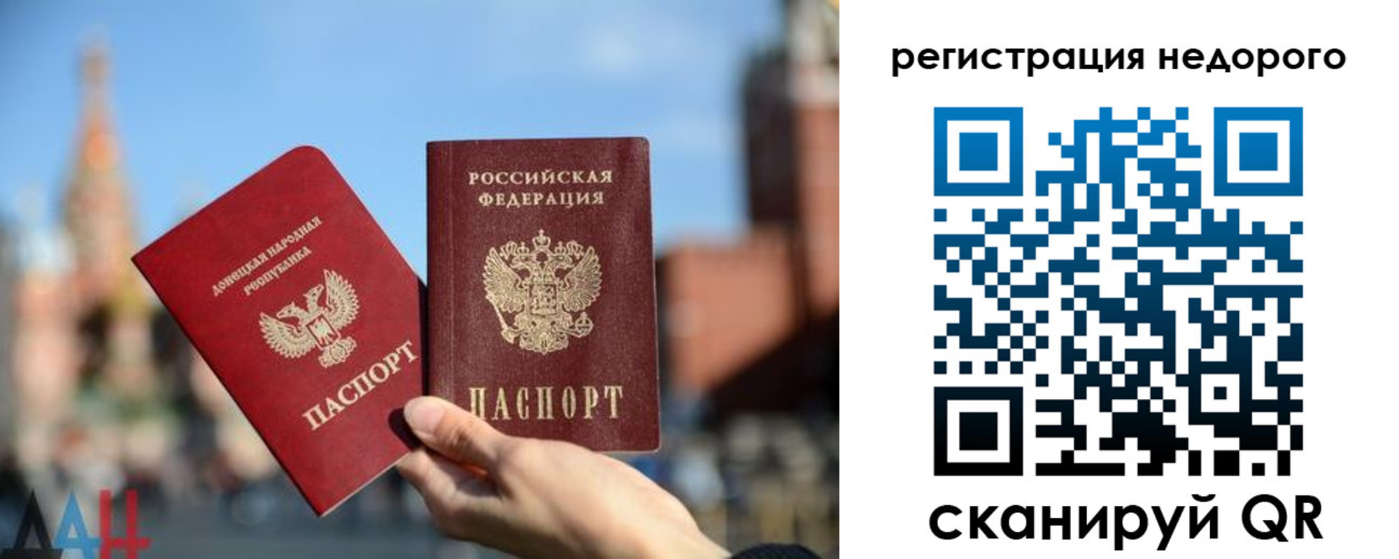 временная регистрация гарантия в Опочке