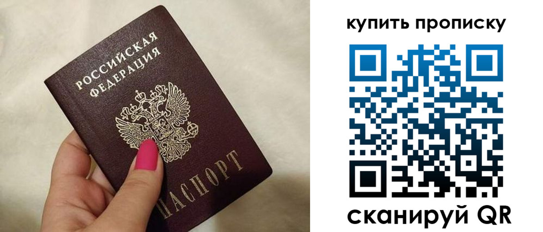прописка для военкомата в Опочке