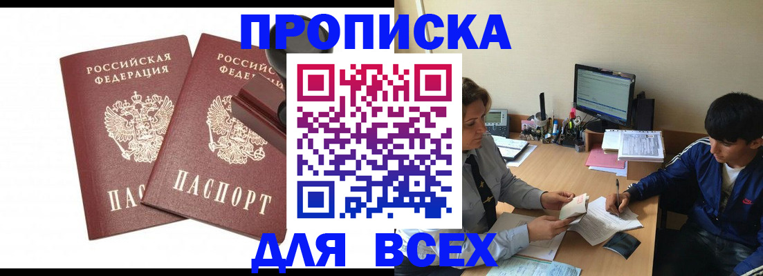 миграционный учет в Опочке