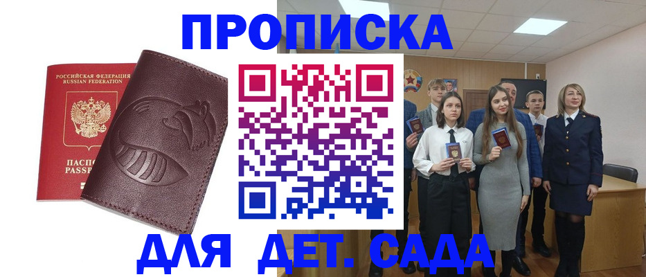 прописка от собственника в Опочке