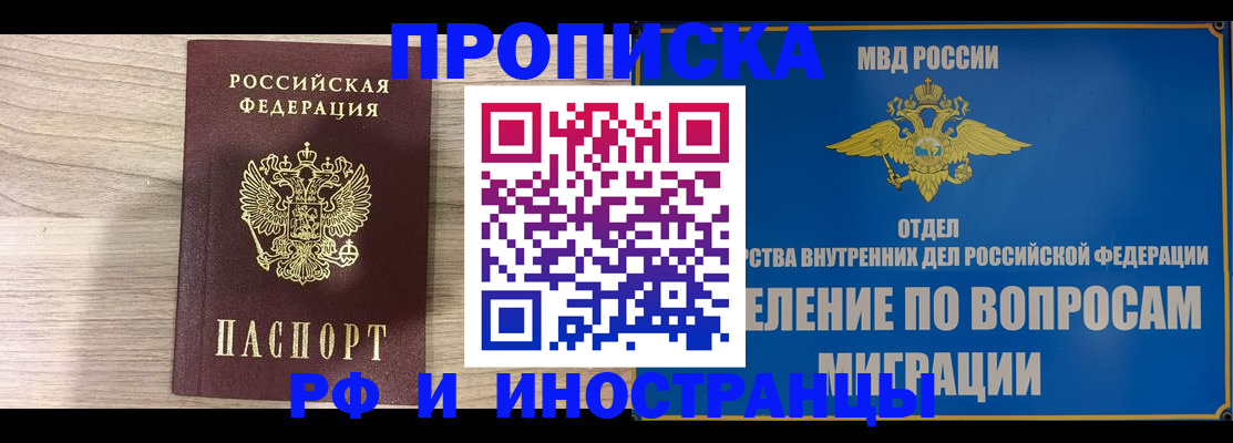 временная регистрация гарантия в Опочке